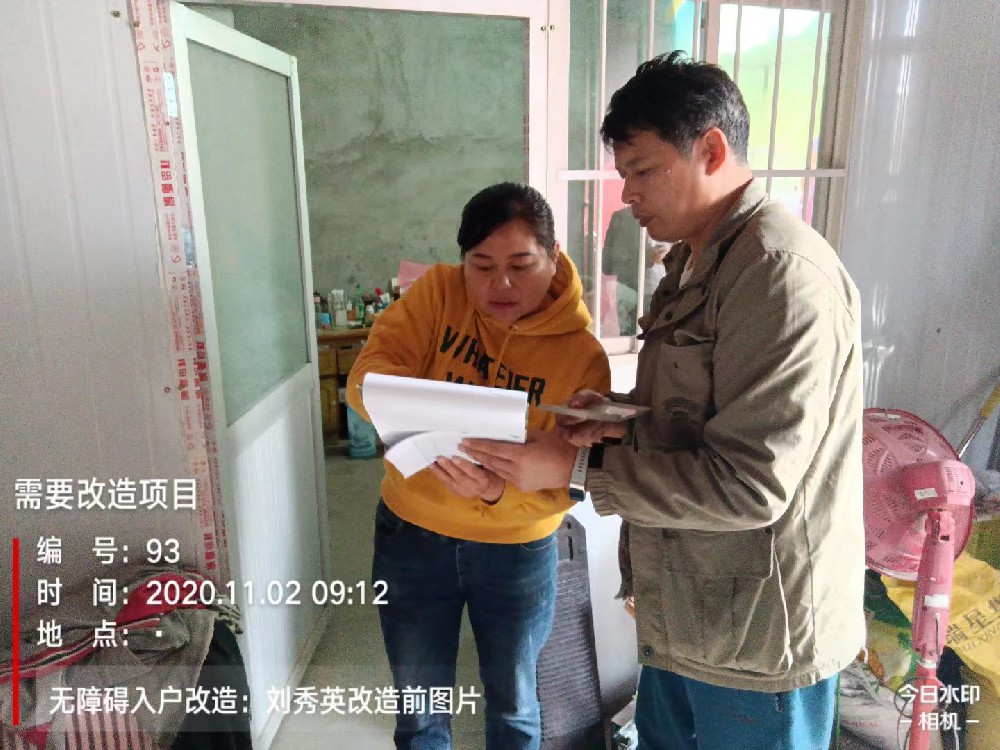 家庭無障礙改造、評估